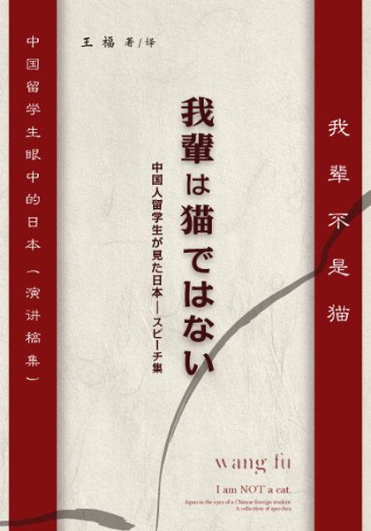 我輩は猫ではない