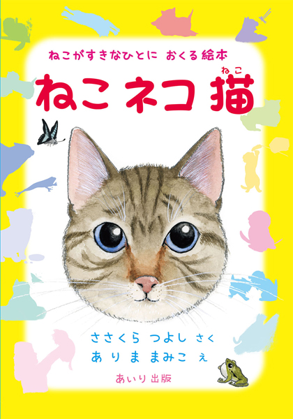 ねこ　ネコ　猫