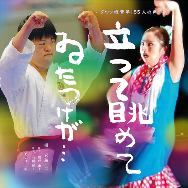 立って眺めてゐたっけが・・